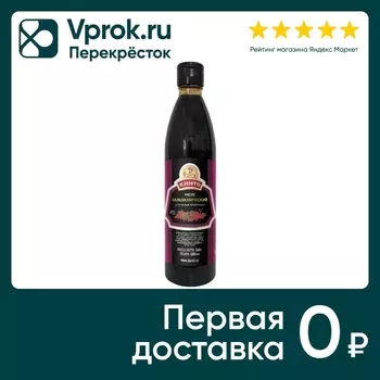 Уксус Кинто бальзамический 550мл - Vprok.ru Перекрёсток