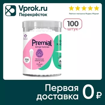 Ватные палочки Premial Classic 100шт. Доставим до двери!