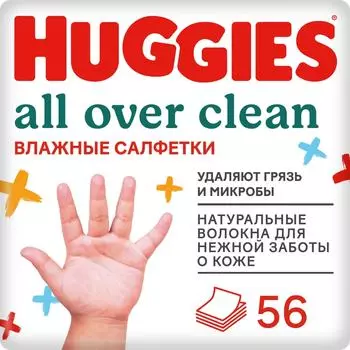 Салфетки влажные Huggies All over clean 56штс доставкой!