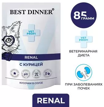 Влажный корм для кошек Best Dinner диетический для профилактики заболевания почек кусочки в соусе с курицей 85г