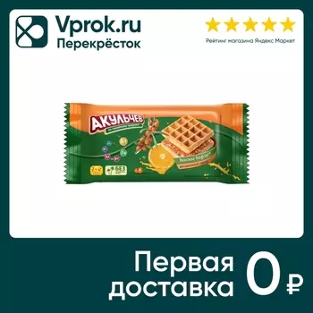 Вафли Акульчев венские Витаминный заряд Облепиха-Апельсин 100г