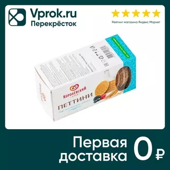 Вафли Королевский хлеб Петтини пшенично-ржаные с отрубями 40г