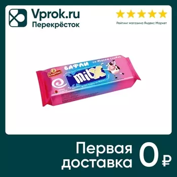 Вафли Milx со сливками 72г - Vprok.ru Перекрёсток