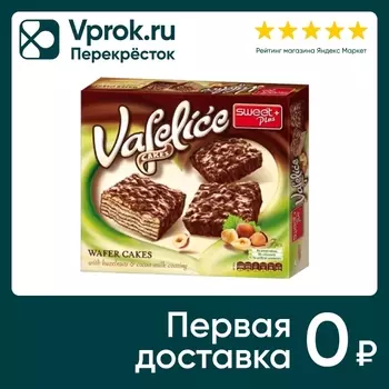 Вафли Sweet Plus с лесным орехом 125г