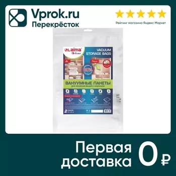 Вакуумный пакет Laima Home с клапаном для хранения вещей 60*80см 2шт