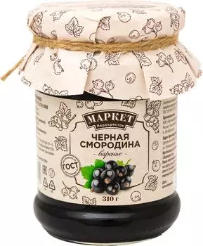 Варенье Маркет Перекресток Черная смородина 310г
