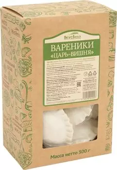 Вареники ВкусВилл Царь-Вишня 500г