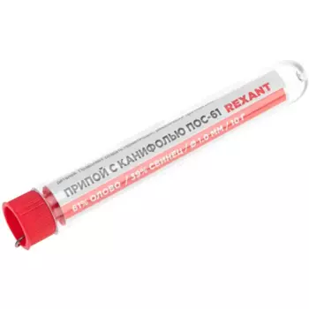 Припой Rexant ПОС-61 1 мм, 10 г
