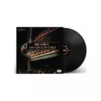 Нигатив - Классика Жанра (4620032918539) виниловая пластинка