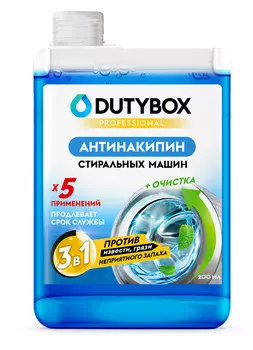 Средство чистящее для стиральных машин Dutybox 200 мл