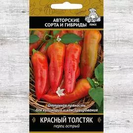 Перец острый Красный толстяк