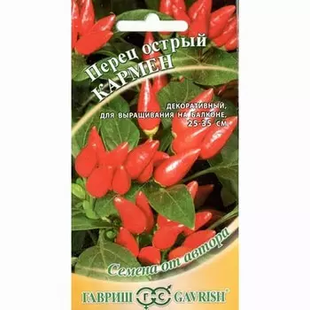Перец острый кустарниковый Кармен Гавриш