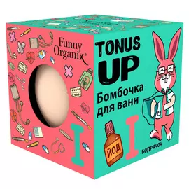 FUNNY ORGANIX Бомбочка для ванн TONUS UP