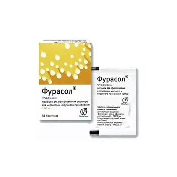 Фурасол®, №15 - пак. ламин. 1 г (15) - пач. картон.