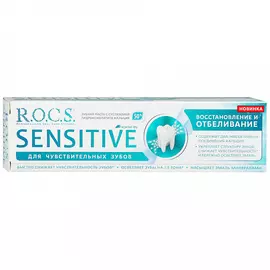Зубная паста R.O.C.S. Sensitive Восстановление и отбеливание 94 мл
