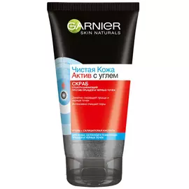 Скраб для лица Garnier отшелушивающий Чистая кожа Актив с углем 150 мл
