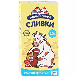 Сливки Белый город питьевые ультрапастеризованные 10% 500 г