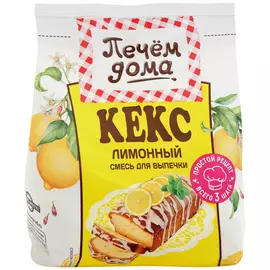 Смесь для выпечки Печем дома Кекс лимонный 300 г