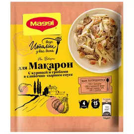 Смесь Maggi На второе для макарон в сливочно-сырном соусе с курицей и грибами 30 г