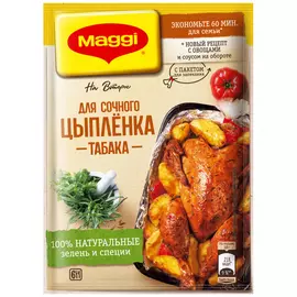 Смесь Maggi На второе для приготовления сочного цыпленка табака 47 г