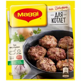 Смесь сухая Maggi На второе для приготовления котлет 54 г