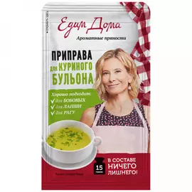 Специи Домашняя кухня для куриного бульона 15 г
