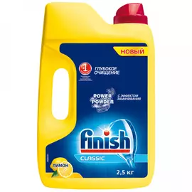 Средство для мытья посуды в посудомоечной машине Finish Classic с ароматом лимона порошок 2.5 кг