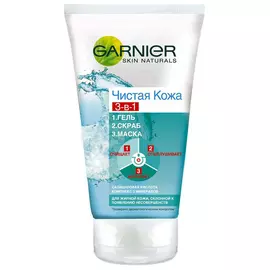 Средство для умывания Garnier Чистая 3в1 кожа для жирной кожи склонной к появлению прыщей 150 мл