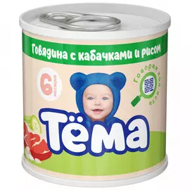 Пюре Тёма с говядиной кабачками и рисом с 6 месяцев 90 г