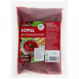 Суп ВкусВилл Айс борщ вегетарианский замороженный 1 кг