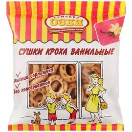 Сушки Семейка ОЗБИ Кроха с ванилью 200 г