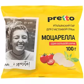 Сыр мягкий Pretto Моцарелла Фиор Ди Латте 45% 100 г
