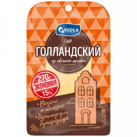 Сыр полутвердый Viola Голландский нарезка 45% 270 г