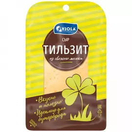 Сыр полутвердый Viola Тильзитер нарезка 45% 120 г