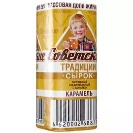 Сырок Советские традиции творожный глазированный с ванилью карамель 26% 45 г