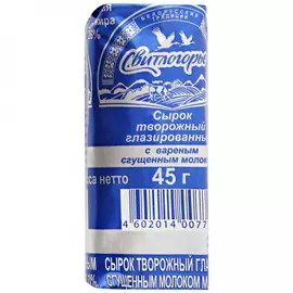 Сырок Свитлогорье творожный глазированный с вареным сгущенным молоком 26% 45 г