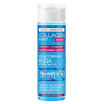 NICOLE LABORATORY Collagen expert Мицеллярная вода для лица, век, губ 200.0