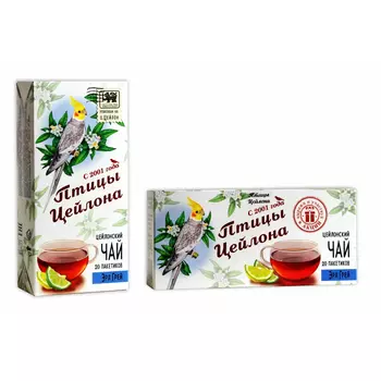 Чай чёрный Птицы Цейлона Эрл Грей, 20 пакетиков, 40 г