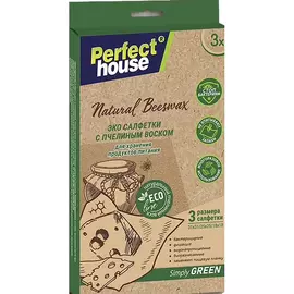 Cалфетки с пчелиным воском Perfect House natural beeswax 3 шт, 31х31 см, 25х25 см, 18х18 см