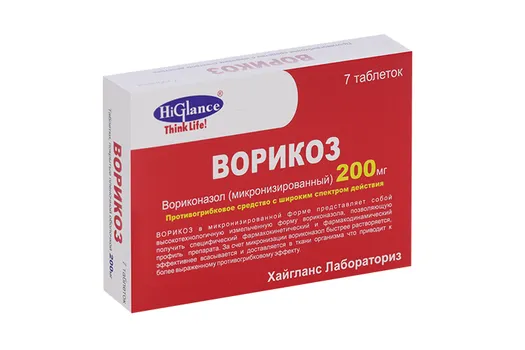 Ворикоз 200 мг, 7 шт, таблетки покрытые пленочной оболочкой