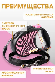 Поводок-рулетка Flexi safari cord S 5 м 12 кг черный с розовым