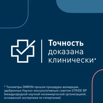 Тонометр автомат Омрон RS1 на запястье