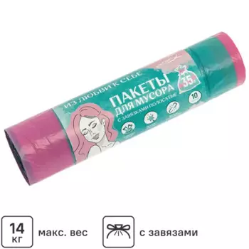 Мешки для мусора You'll Love 30 л полиэтилен 25 мкм розовый 10 шт