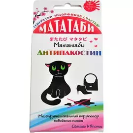 Мататаби Premium Pet Japan для отучения от меток (1 г)