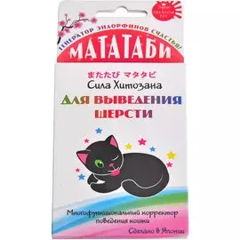 Мататаби Premium Pet Japan Сила Хитозана для выведения шерсти кошек (1 г)