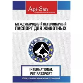 Международный ветеринарный паспорт Apicenna Универсальный для собак, кошек и грызунов (1 шт)