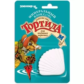 Минеральный блок Зоомир Тортила-М с кальцием для водяных черепах 30 г (30 г)
