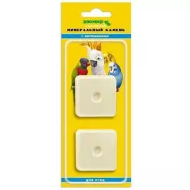 Минеральный камень Зоомир с витаминами для птиц 2 шт (50 г)