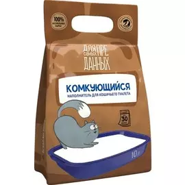 Наполнитель Для самых преданных комкующийся для кошачьего лотка (10 л (4,8 кг))
