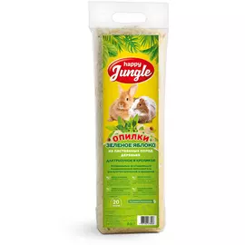 Опилки Happy Jungle Зеленое яблоко для грызунов (20 л, (500 г))